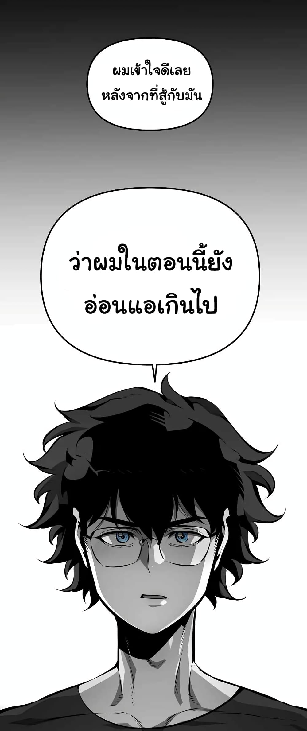 Beast Burn อสูรร้ายกลายพันธุ์ 13-ความเปลี่ยนแปลง
