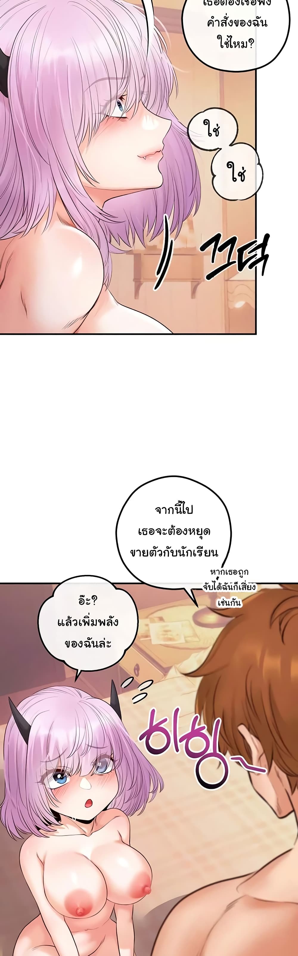 Revenge By Harem 23-23