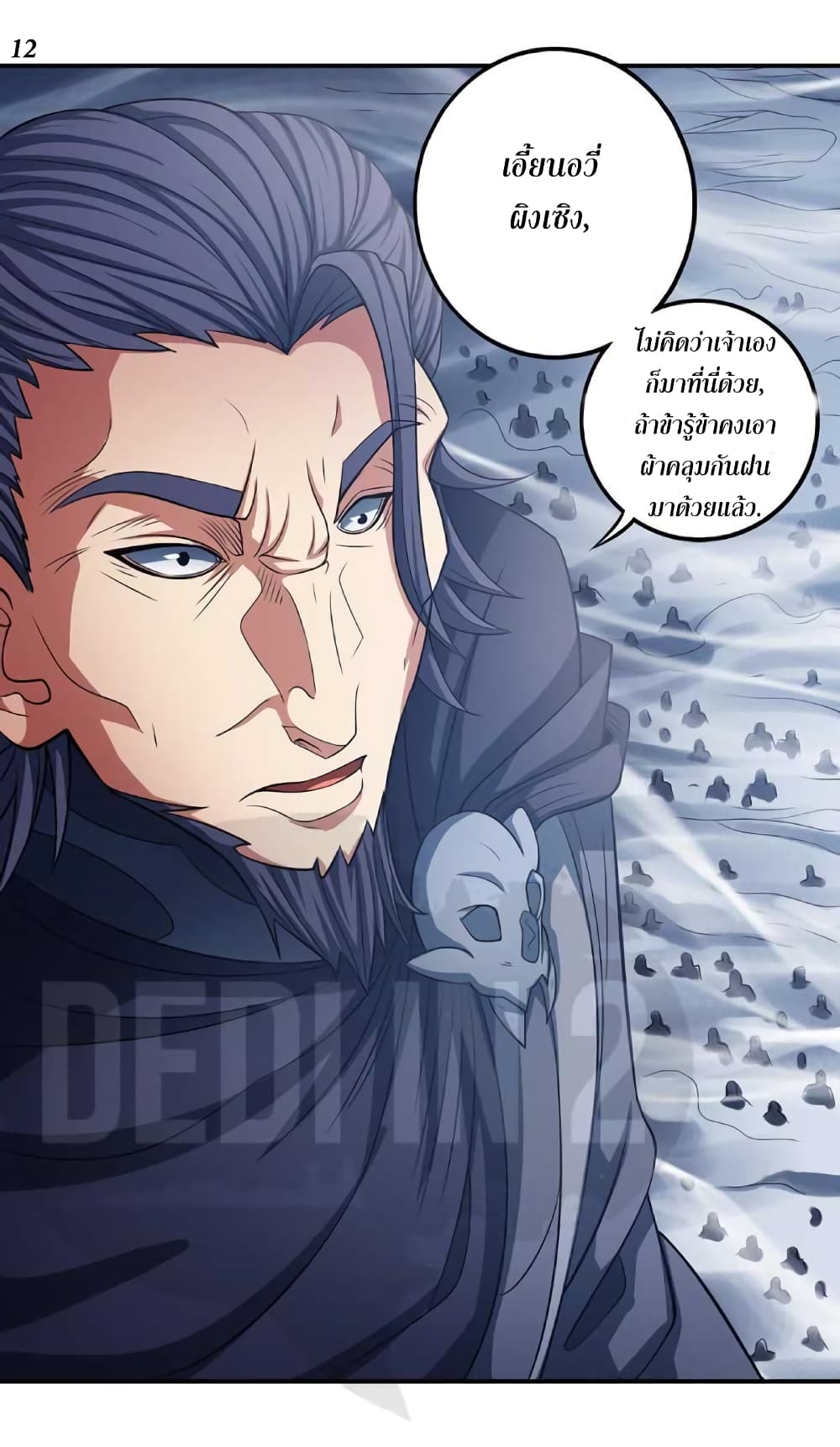 God of Martial Arts 284-284