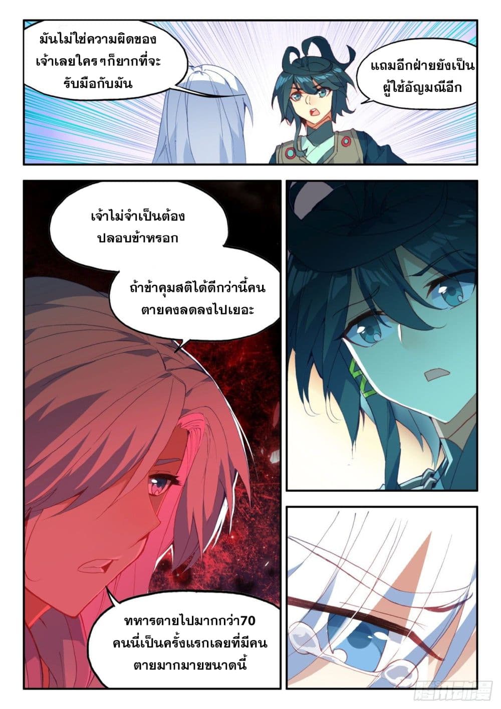 Heavenly Jewel Change 50-50