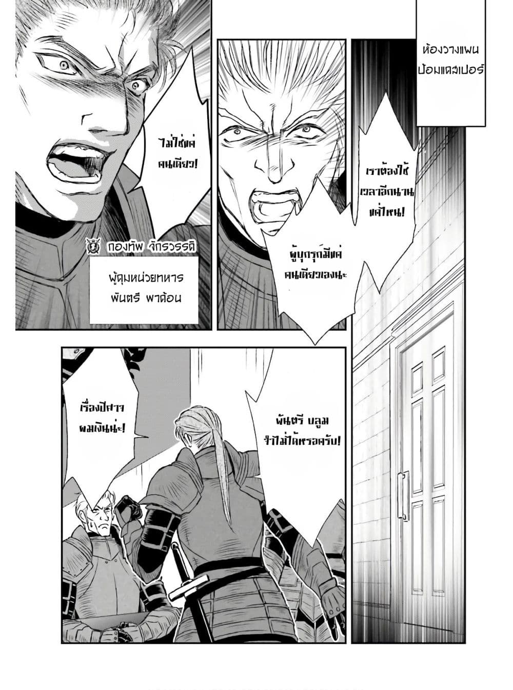 Shinigami ni Sodaterareta Shoujo wa Shikkoku no Tsurugi wo Mune ni Idaku 13-13
