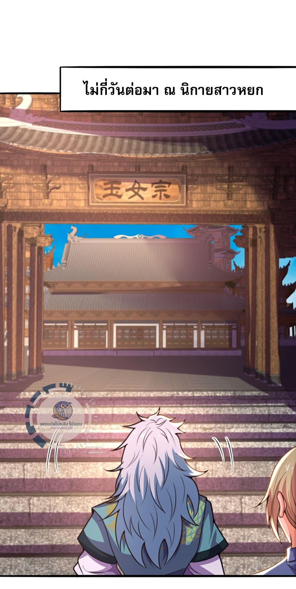 Returning to take revenge of the God Demon King 111-111