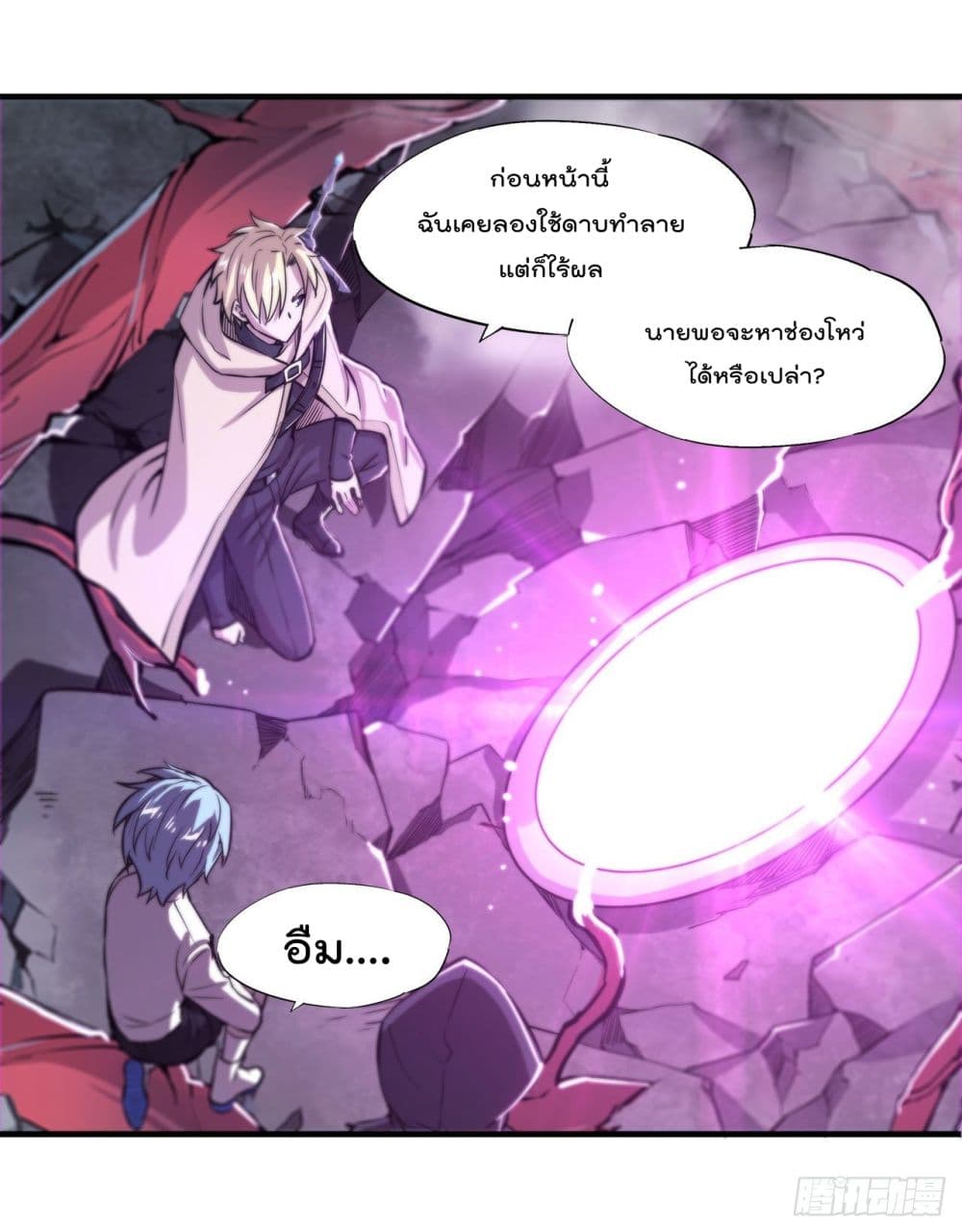 The Strongest Knight Become To Lolicon Vampire ผมคืออัศวินผู้แข็งแกร่งที่ถูกสาปให้กลายเป็นแวมไพร์โลลิ 150-150