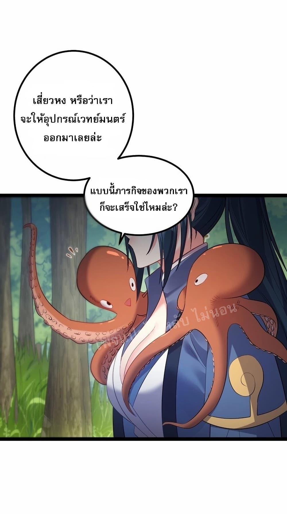 Rebirth is the Number One Greatest Villain ดันเกิดใหม่เป็นสุดยอดวายร้ายหมายเลขหนึ่ง 108-108
