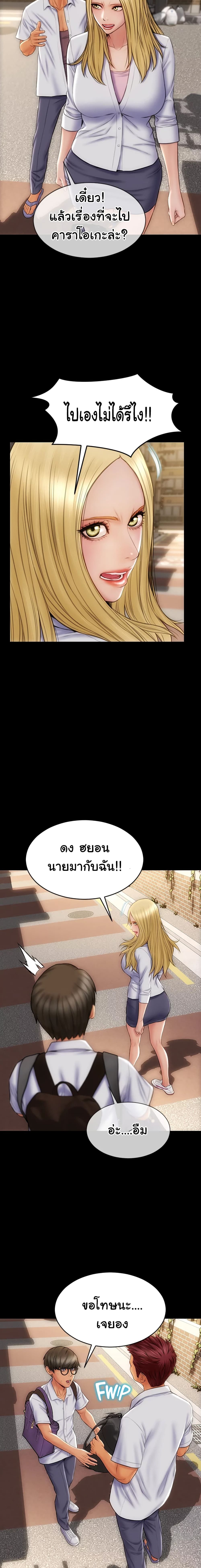 Bad Guy Revenge 9-9