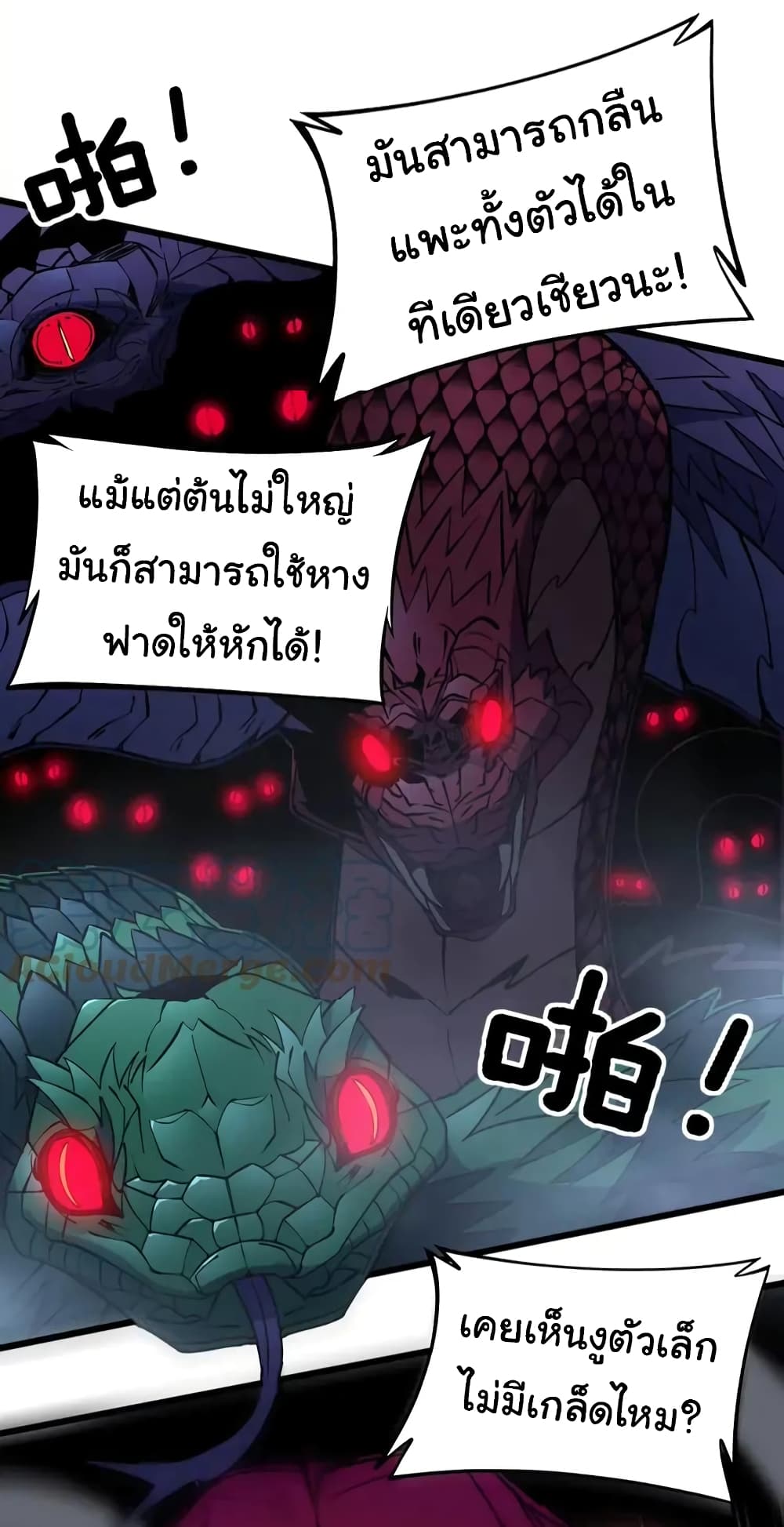 Bad Hand Witch Doctor 263-263