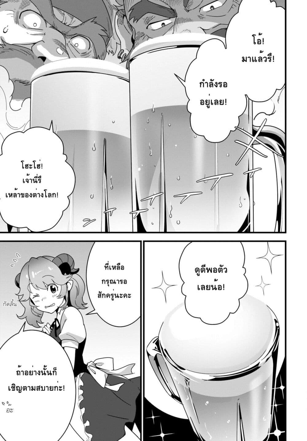 Isekai Shokudou ~Youshoku no Nekoya~ 17-ซีฟู้ดฟราย