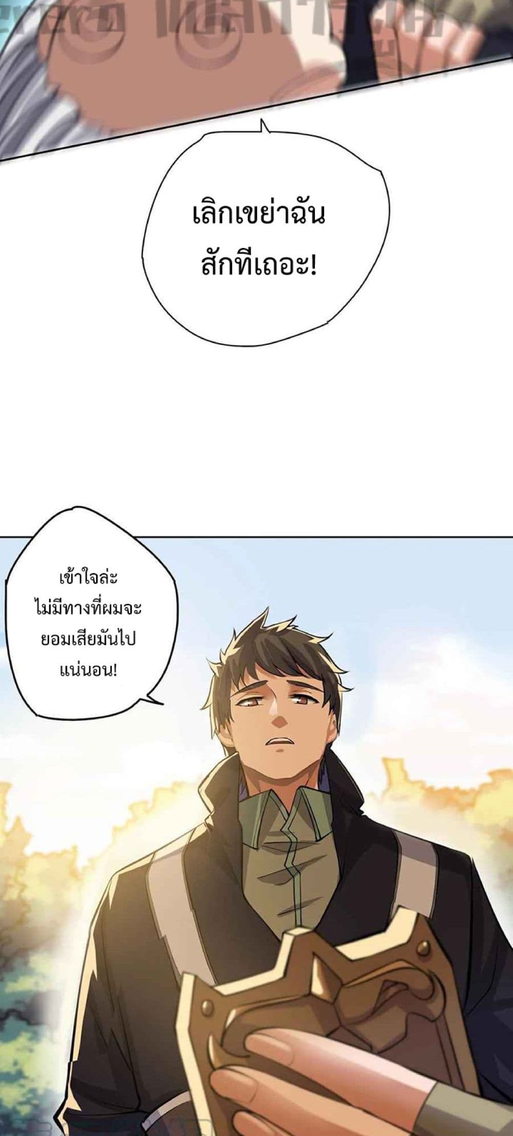 Super Warrior in Another World ทหารเซียนไปหาเมียที่ต่างโลก 228-228