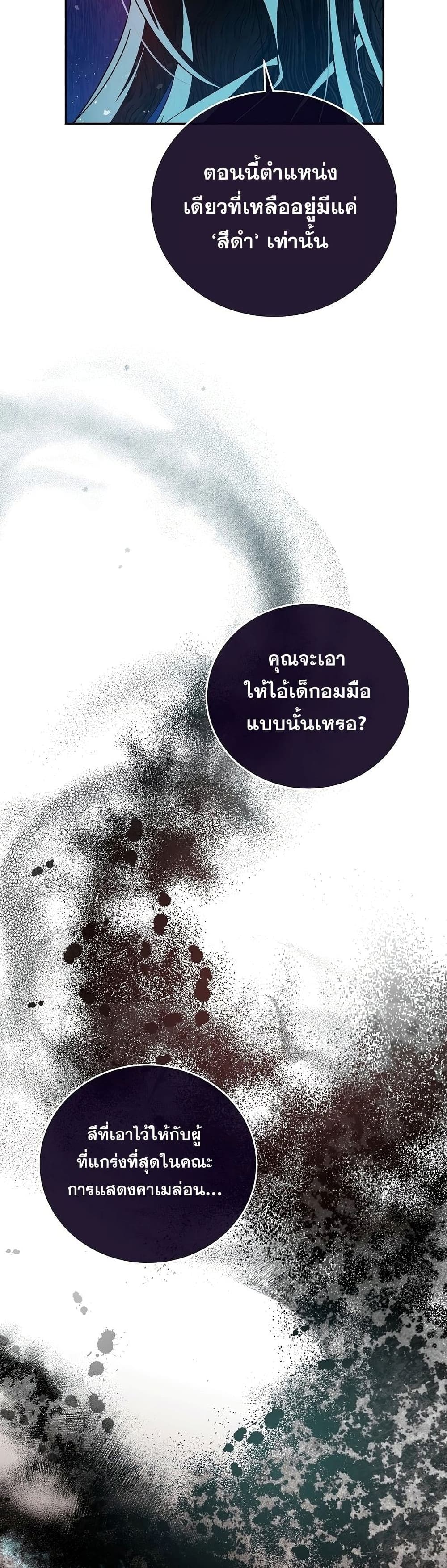 The Novel's Extra (Remake) 38-38
