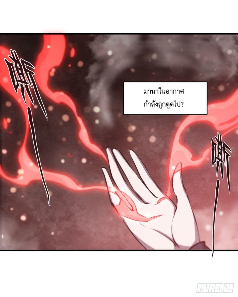 The Strongest Knight Become To Lolicon Vampire ผมคืออัศวินผู้แข็งแกร่งที่ถูกสาปให้กลายเป็นแวมไพร์โลลิ 161-161