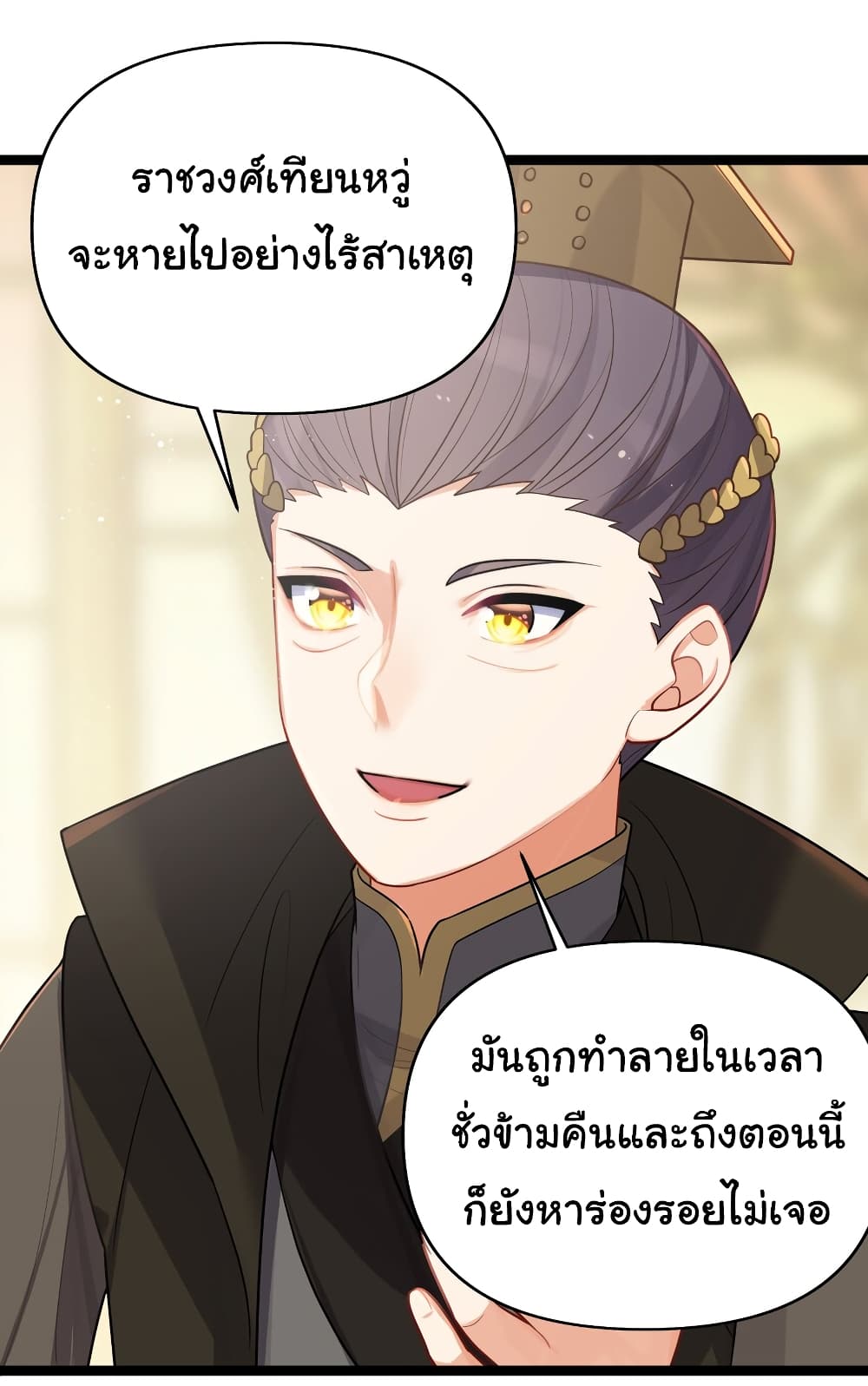 The Lady Is Actually the Future Tyrant and Empress 32-32