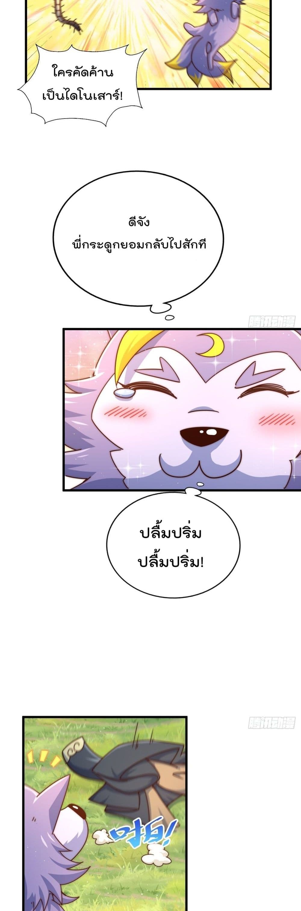 Who is your Daddy? ยอดยุทธ พ่อทุกสถาบัน 120-120