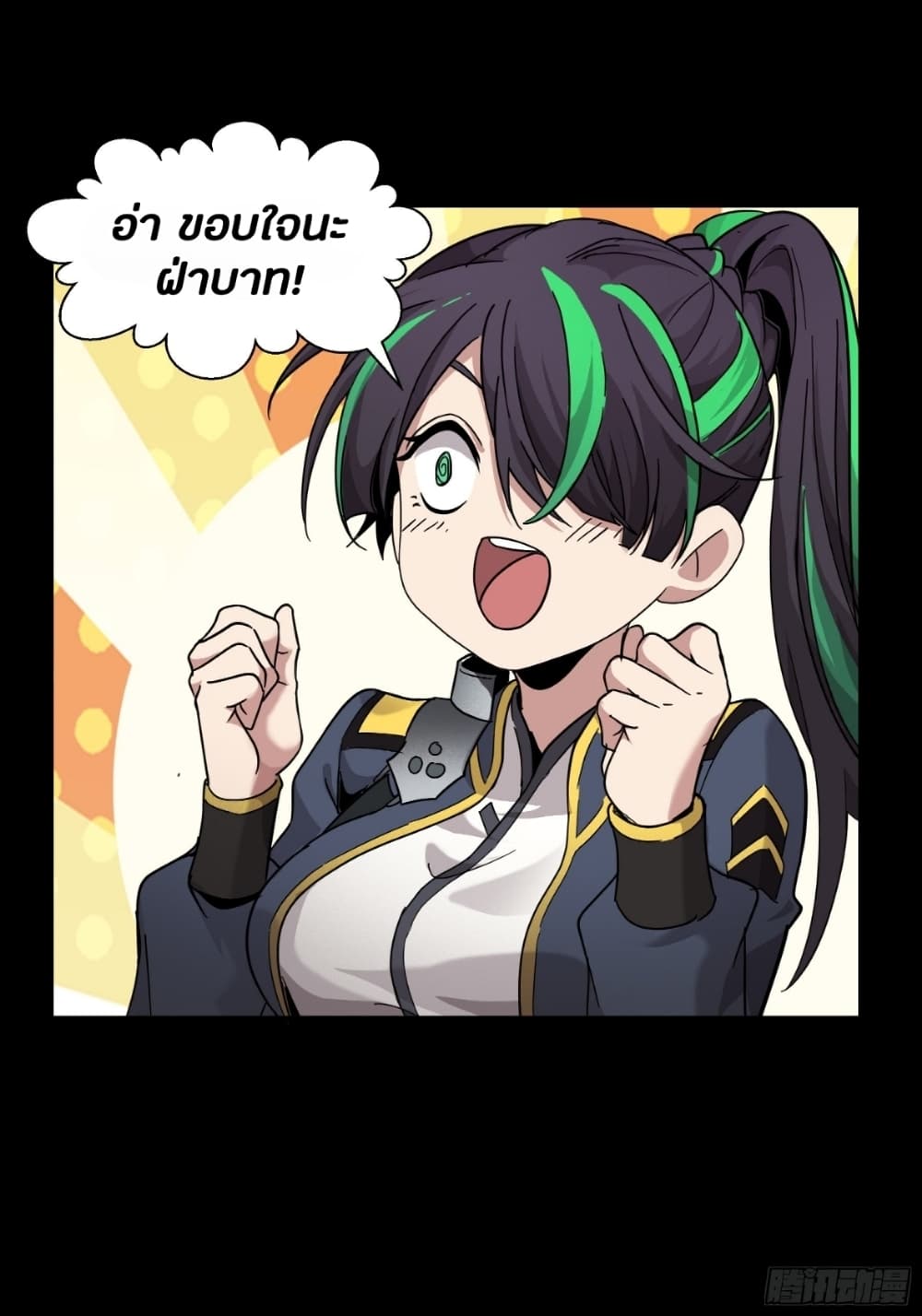 Legend of Star General 44-44