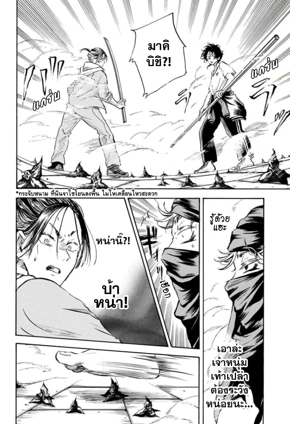 Neru: Way of the Martial Artist 5-นายเป็นใคร