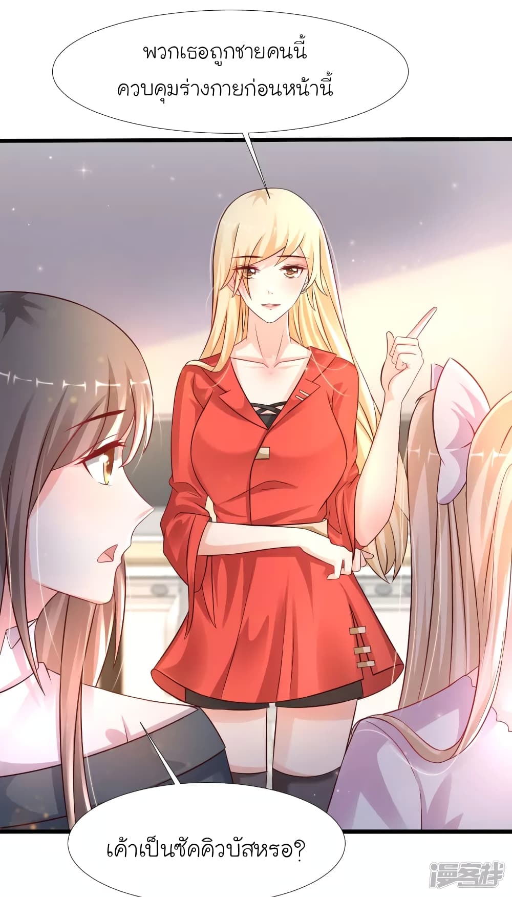 The Strongest Peach Blossom ราชาดอกไม้อมตะ 208-208