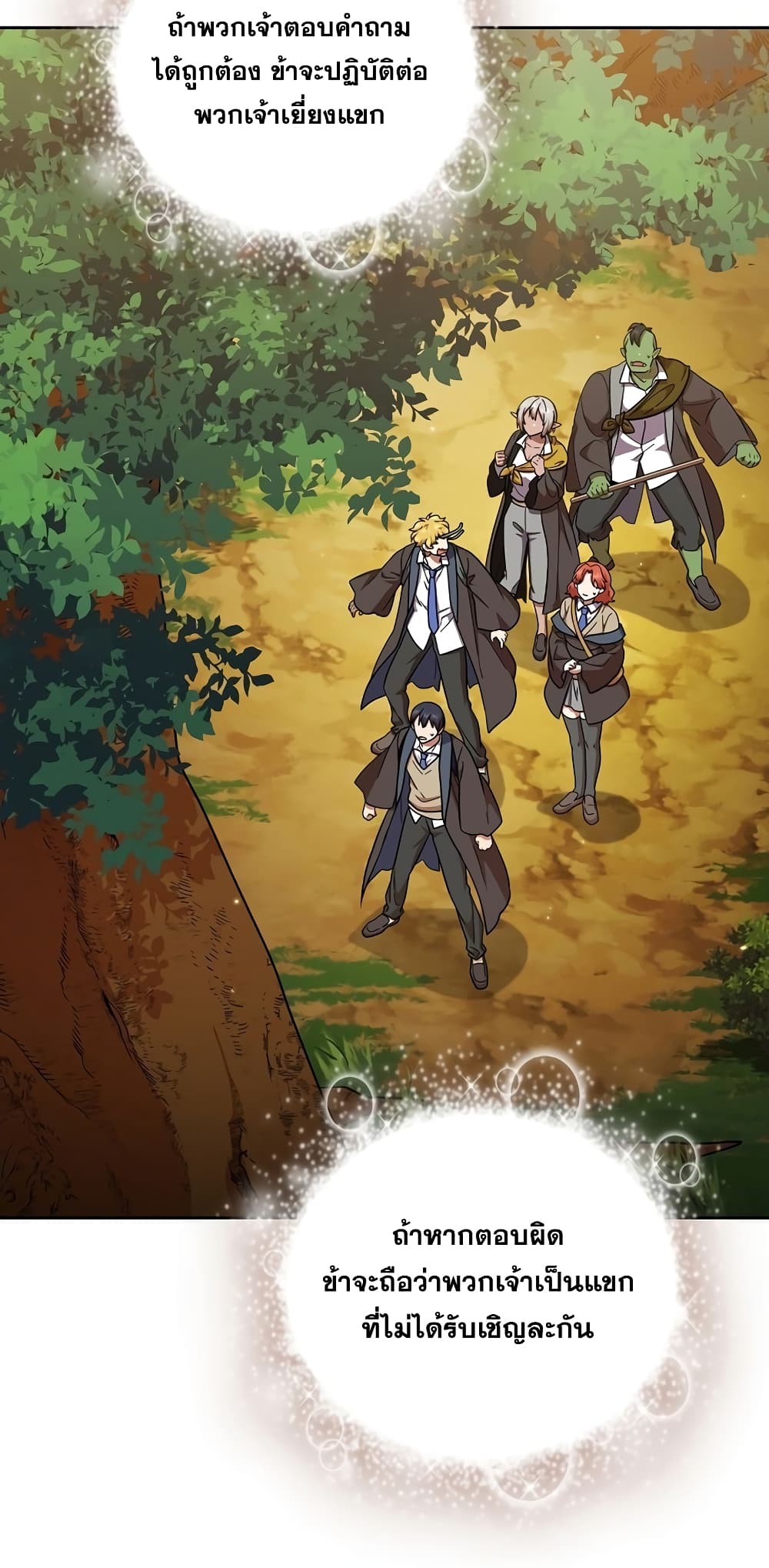 Magic Academy Survival Guide 29-29