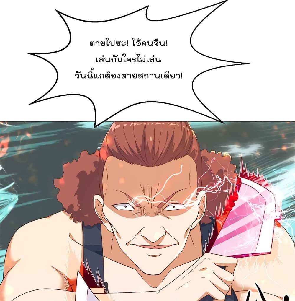 Master Cultivation Return โคตรเซียนเกรียนกลับมาเกิดใหม่ 191-191