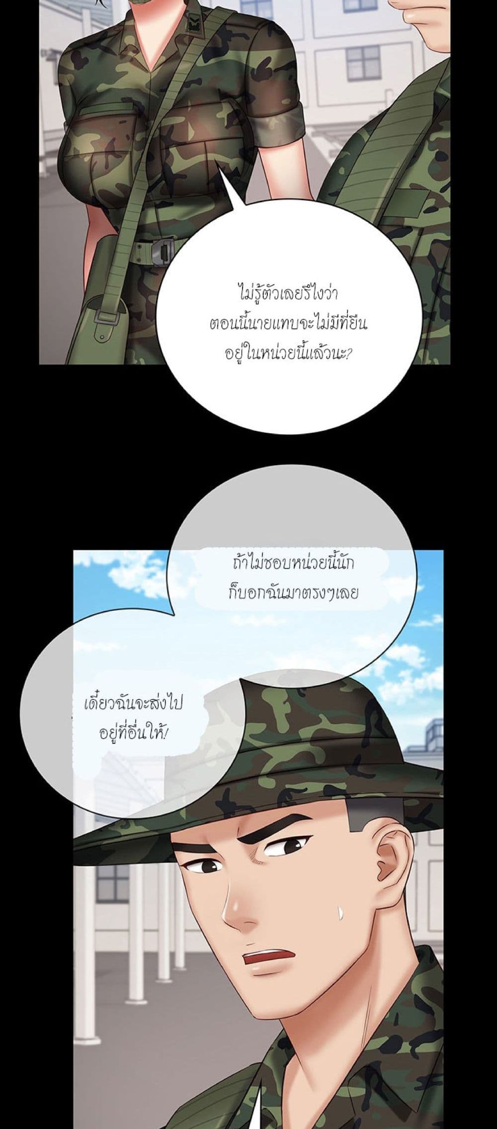 Sister's Duty 49-49
