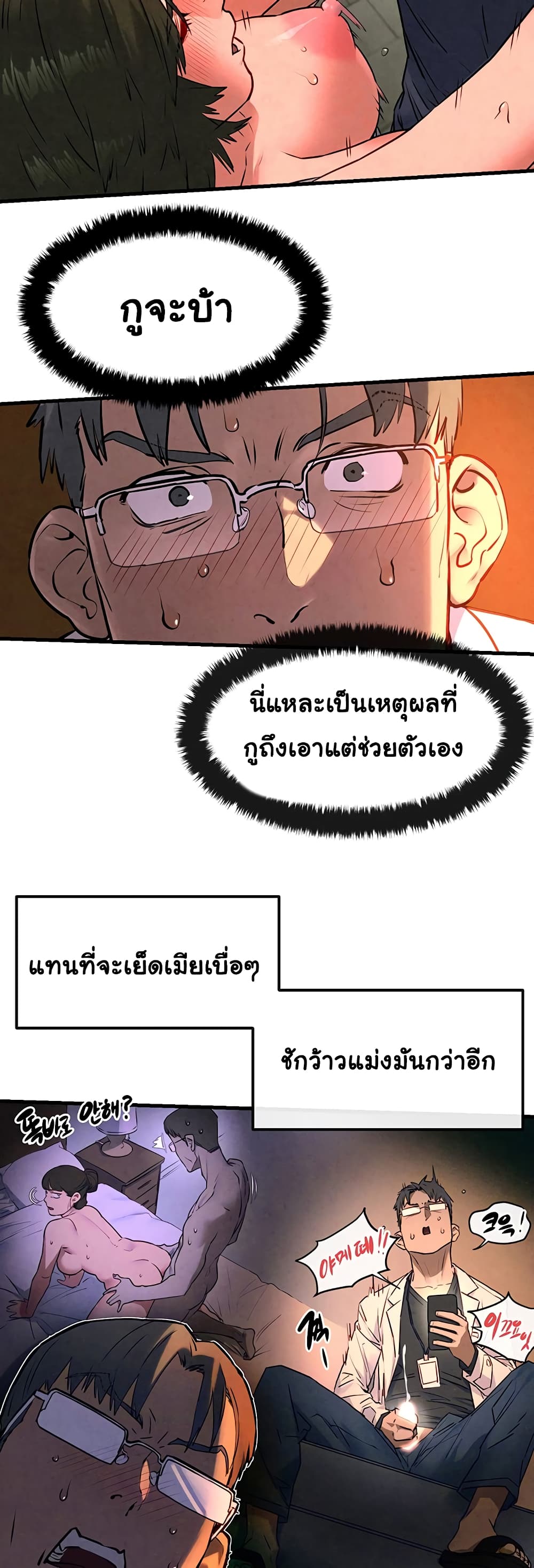 Moby Dick 34-34