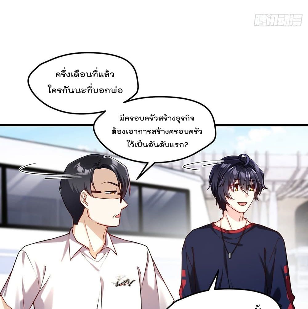 Rebirth God Immortal in The City จุติราชันเซียนสวรรค์แห่งนคร 57-57