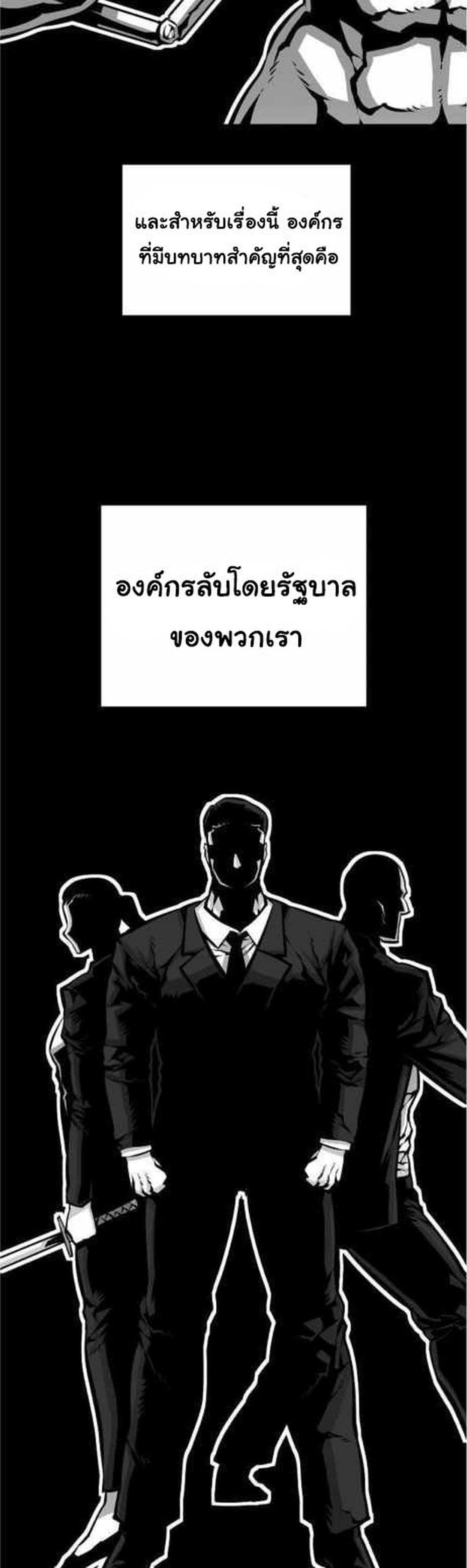 Beast Burn อสูรร้ายกลายพันธุ์ 6-ผู้ดูแลที่ดีที่สุด