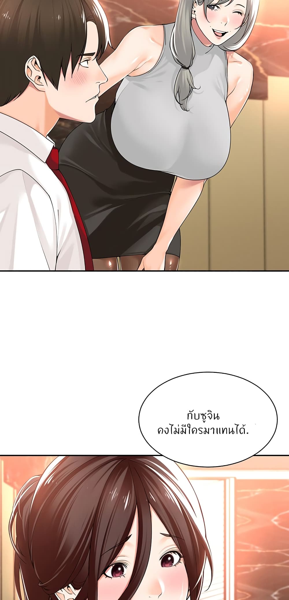 Manager, Please Scold Me 13-13