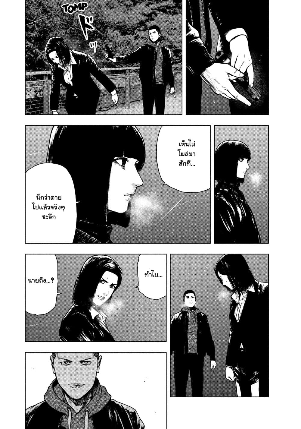 Shin'ai naru Boku e Satsui o Komete 68-68