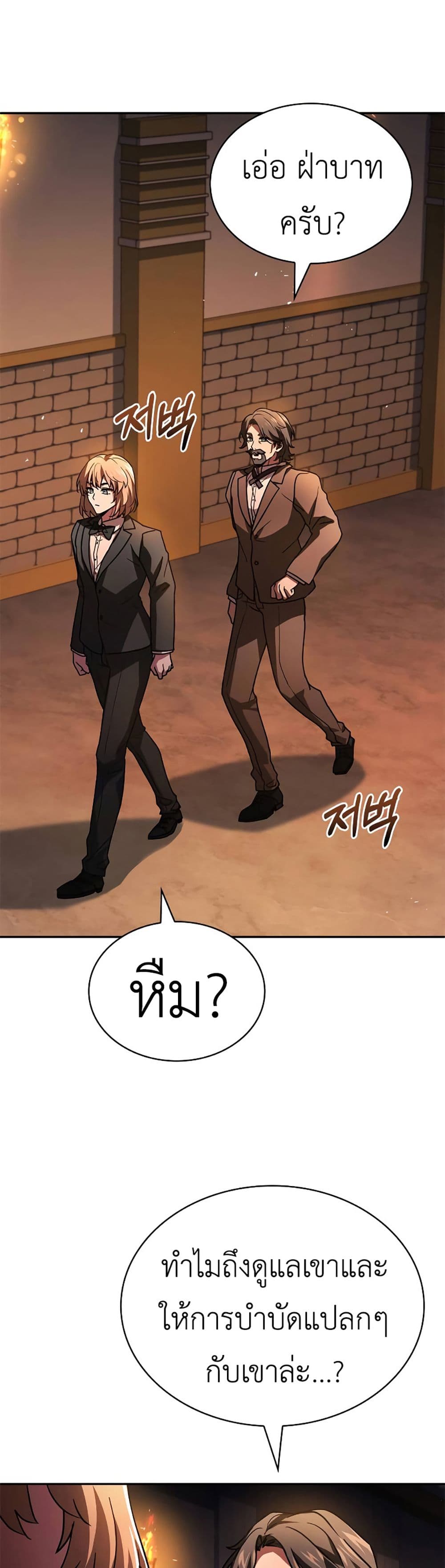 The Crown Prince That Sells Medicine 11-11