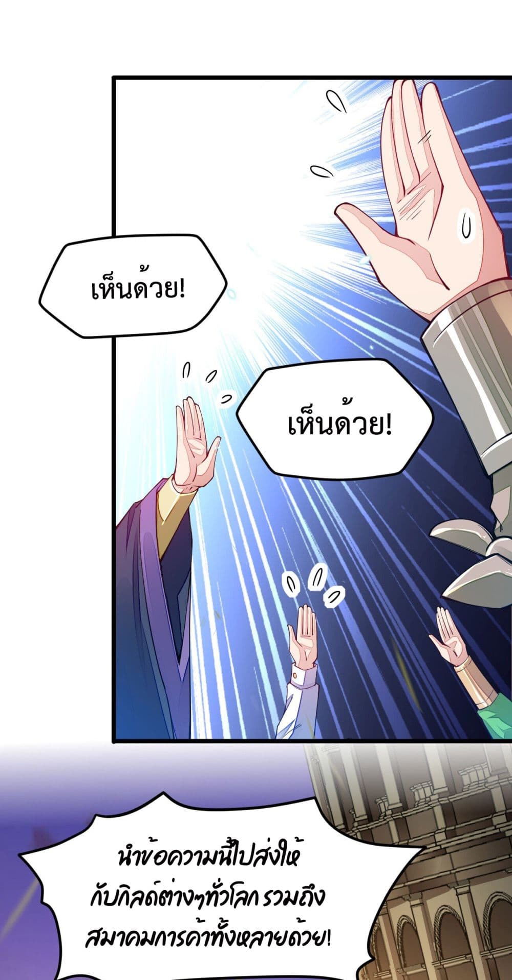 Sword God’s Life Is Not That Boring 14-14