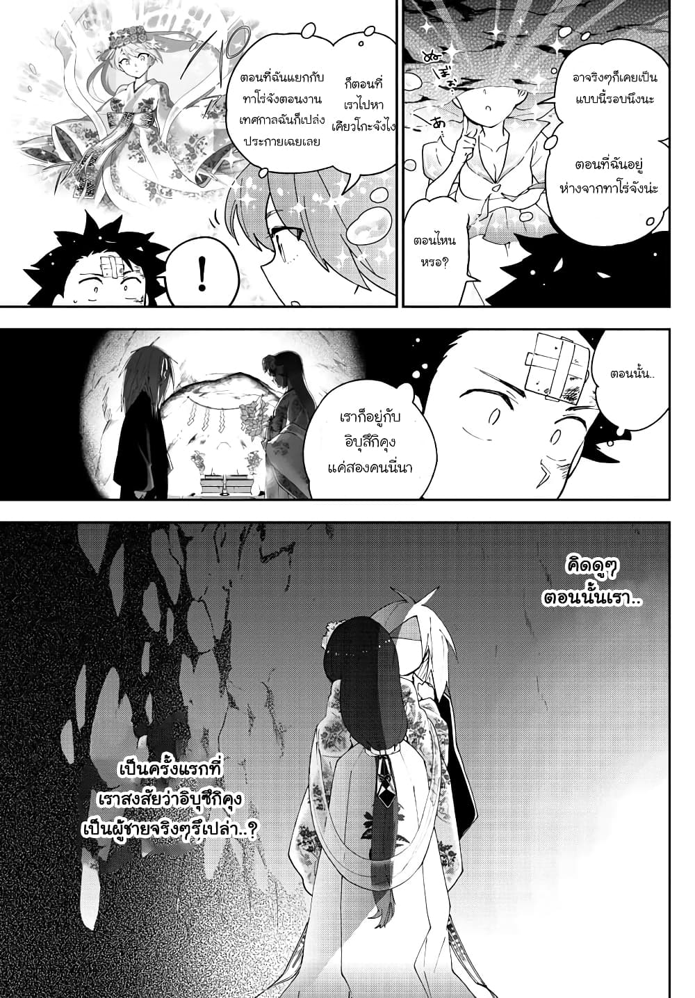 Hatsukoi Zombie 98-หยุด หยุด ชีวิต อยู่กับคนนี้