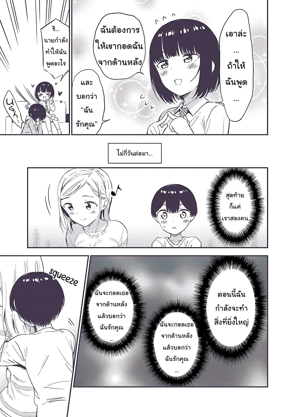 Himitsu no GalSyota 12-12
