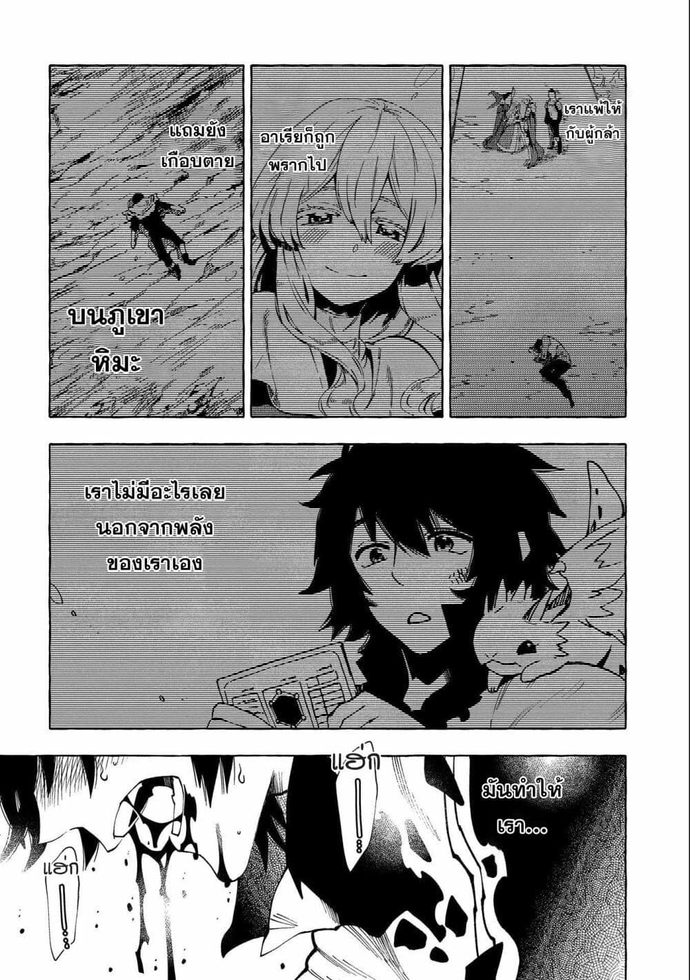 Sono Mono. Nochi ni... (Reboot) 28.2-28.2