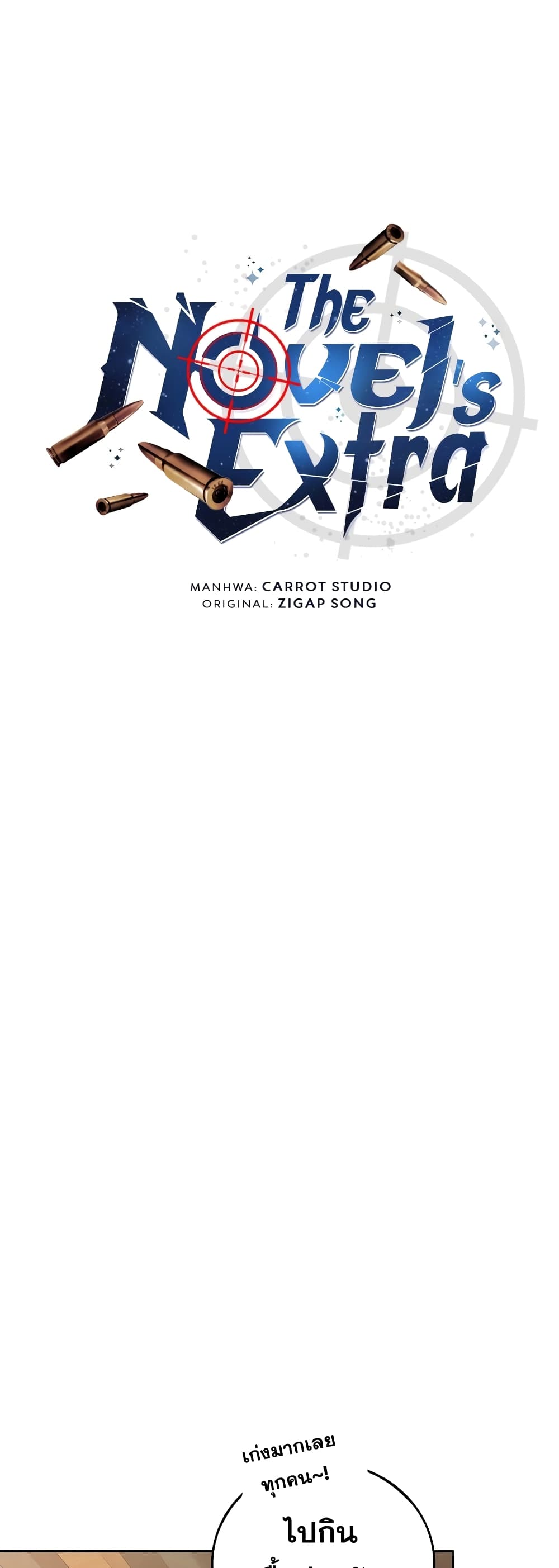 The Novel's Extra (Remake) 47-47