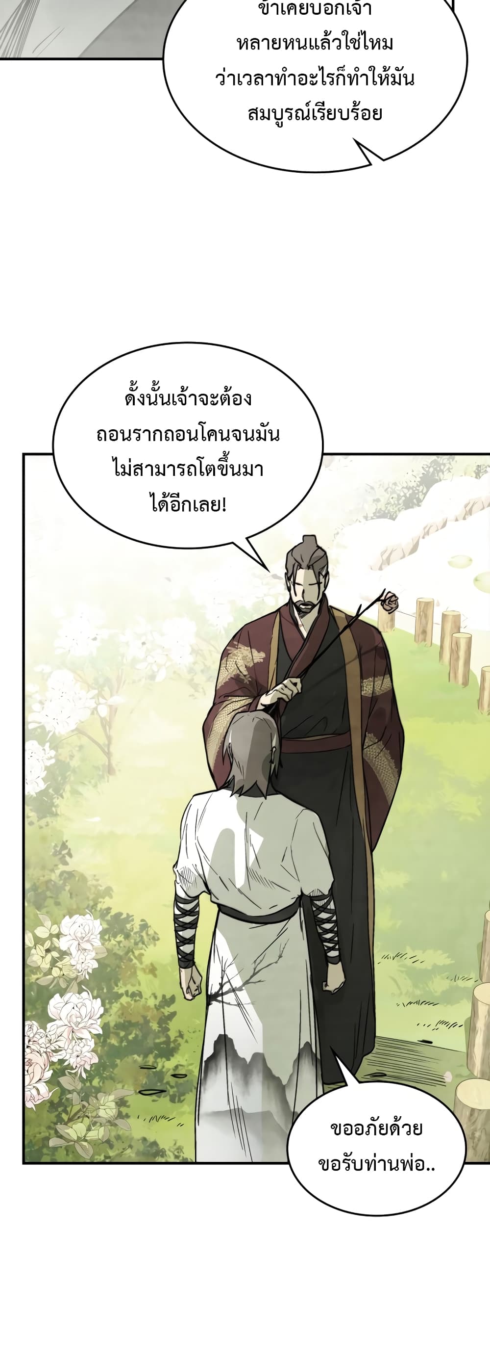 Chronicles Of The Martial God's Return 50-50