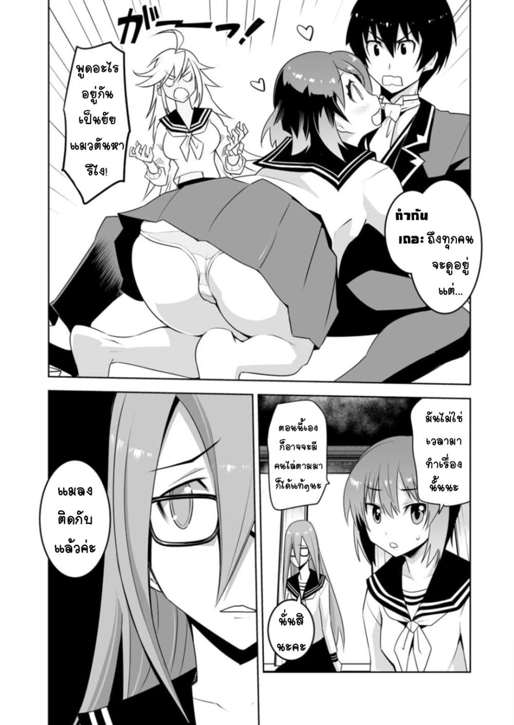 Class Teni de Ore dake Haburareta node, Doukyuusei Harem Tsukuru Koto ni Shita 23-23