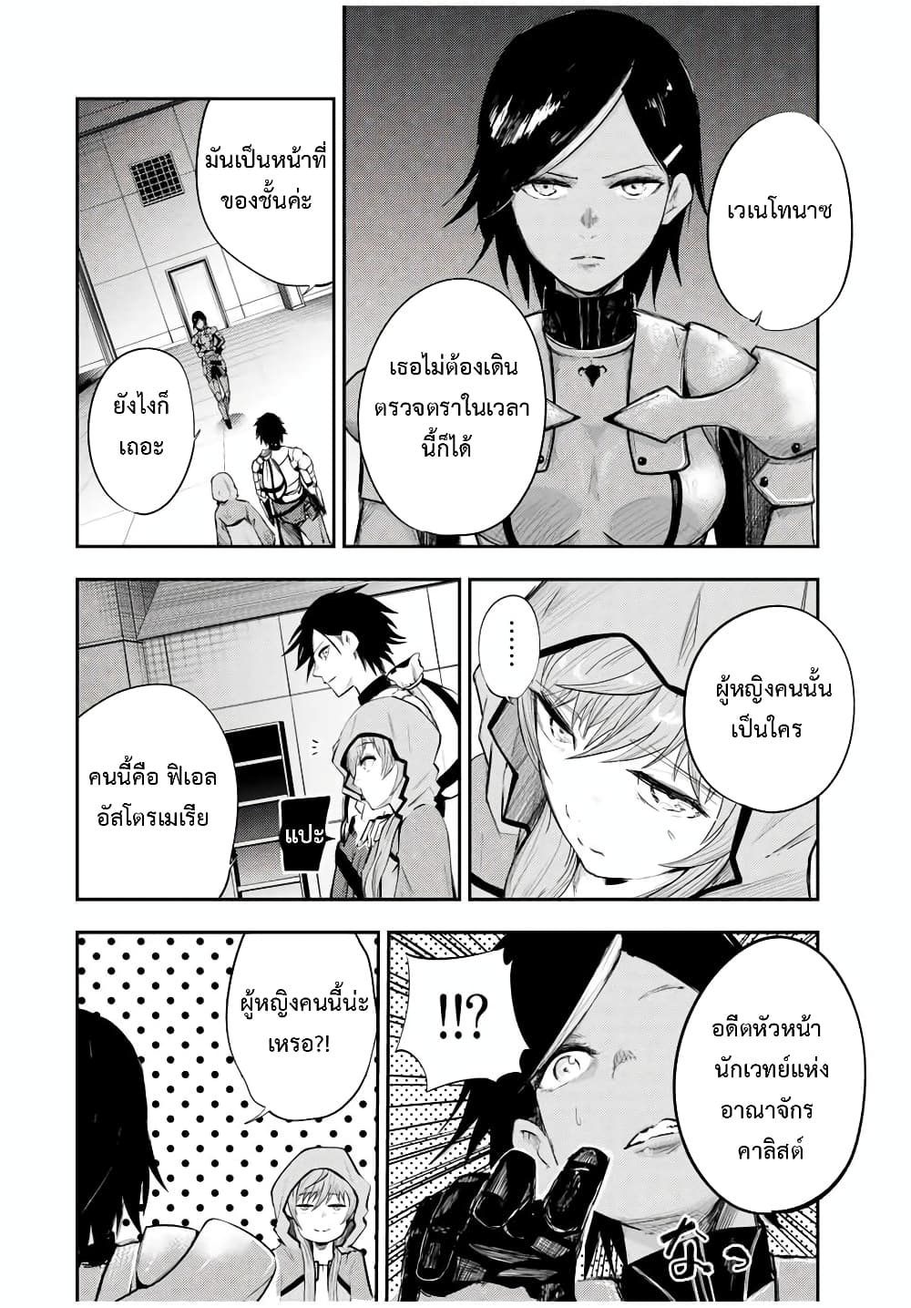 Dorei Tensei: Sono Dorei, Saikyou no Moto Ouji ni Tsuki 22-22