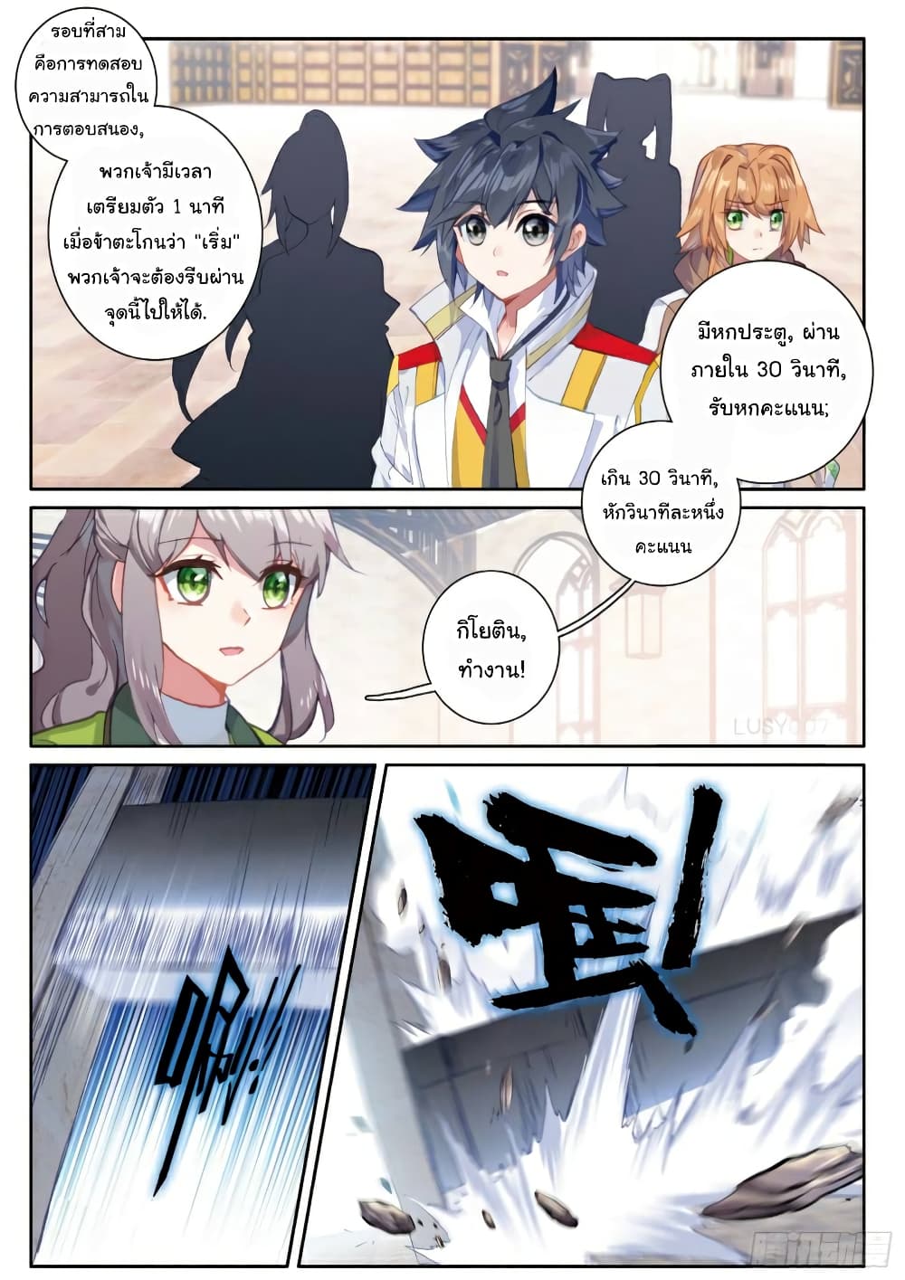 Douluo Dalu 3: The Legend of the Dragon King 144-ด่านกิโยติน