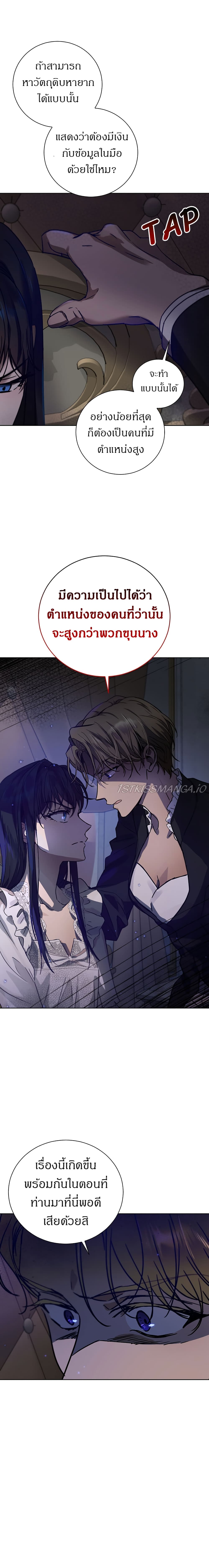 The Demonic Contract 59-ตอนจบ SS1
