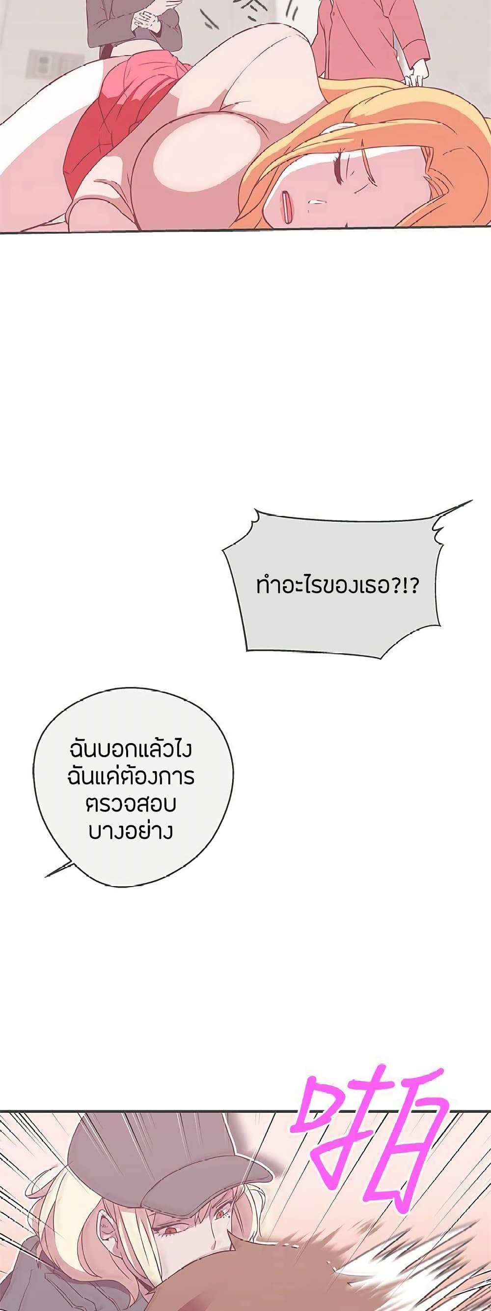Love Navigation 19-19