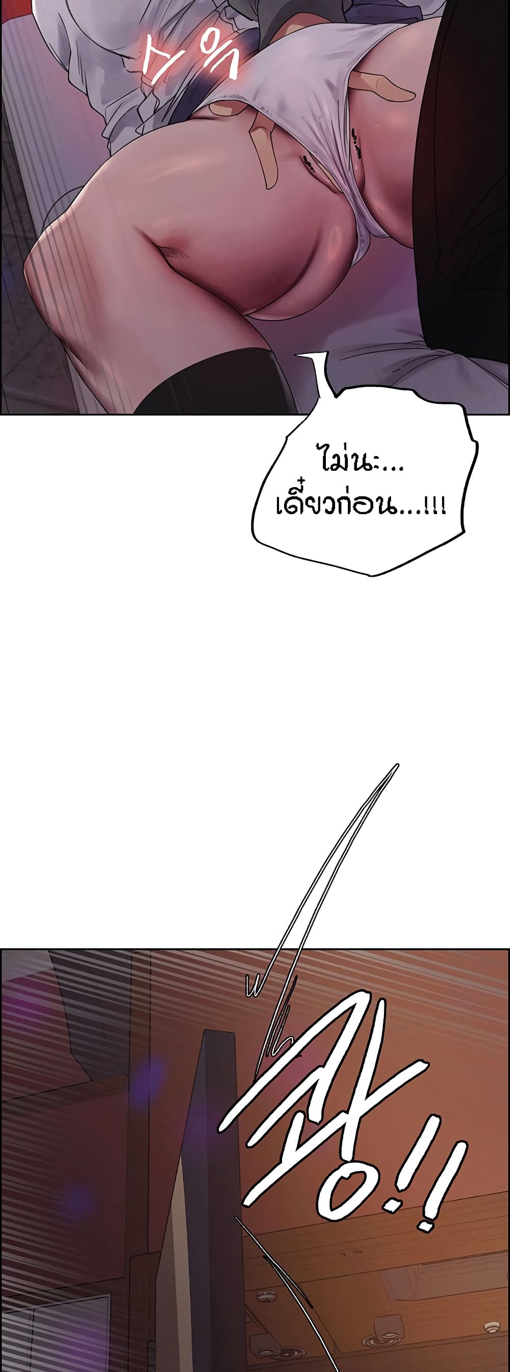 Sex-stop Watch 84-84