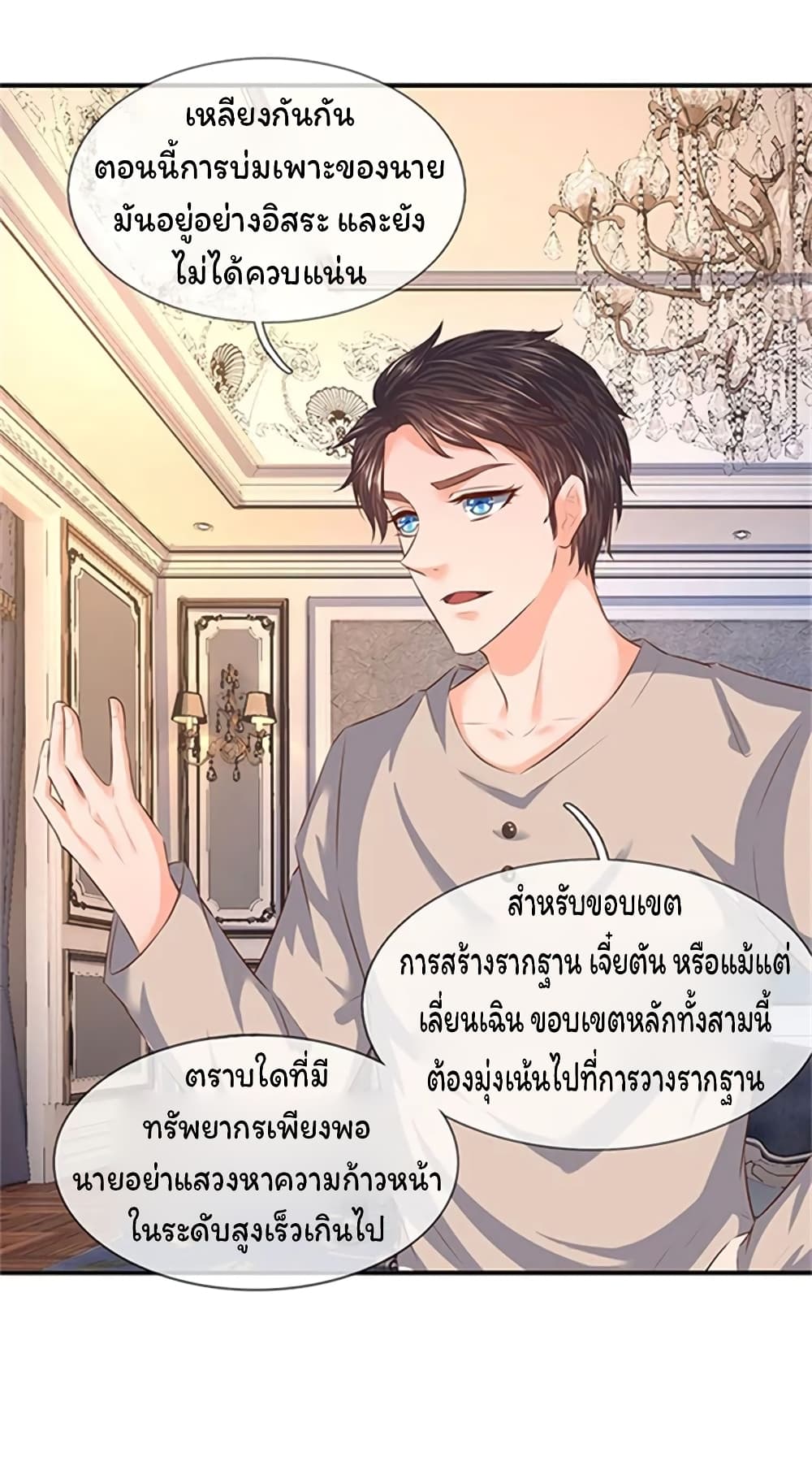 Eternal god King 65-65