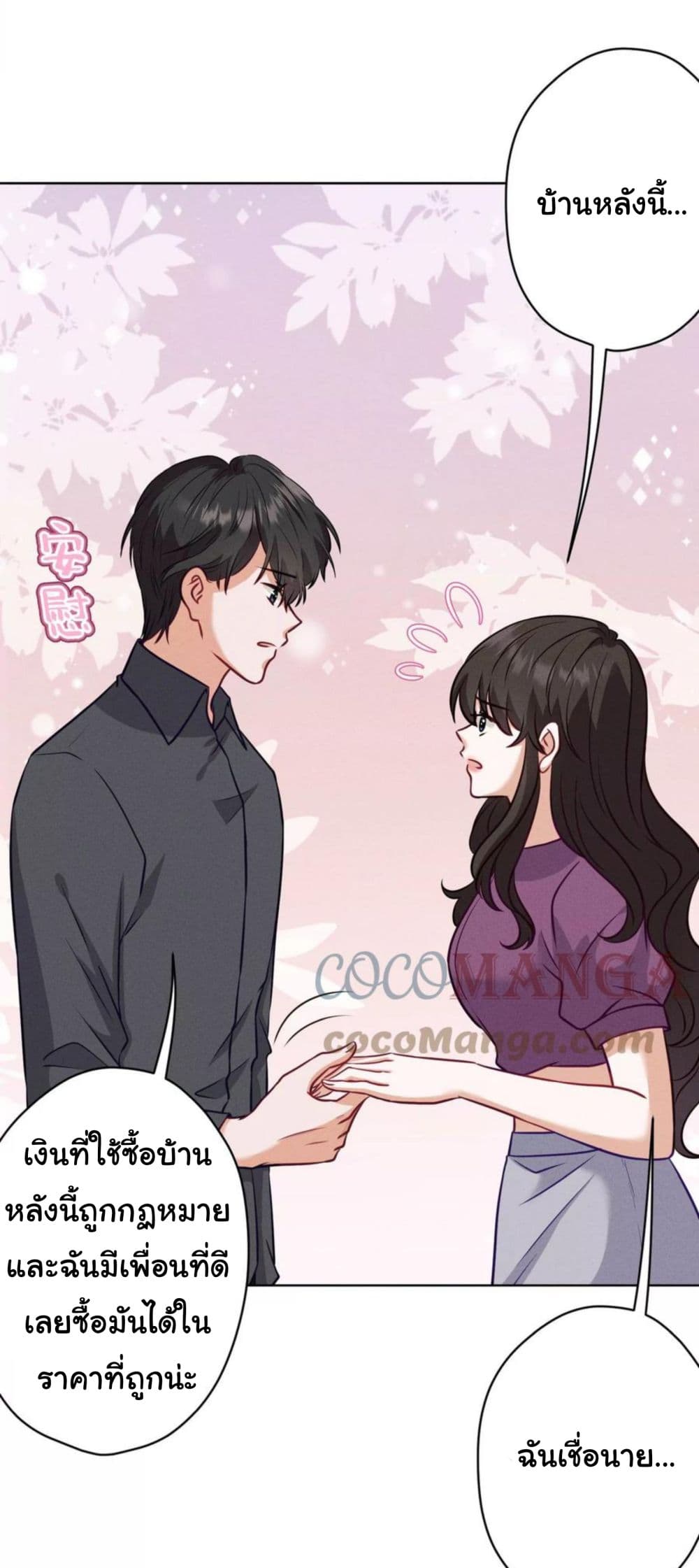 Lu Feng is the Best Son-in-law 186-186