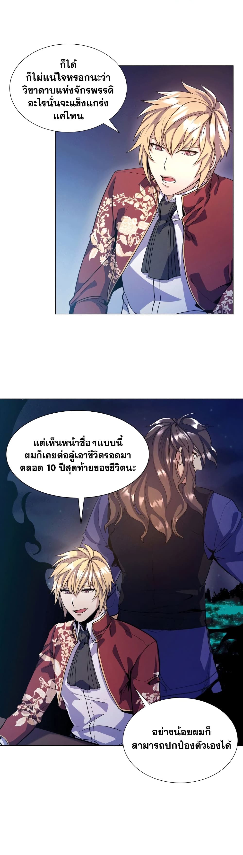 Overbearing Tyrant 11-11