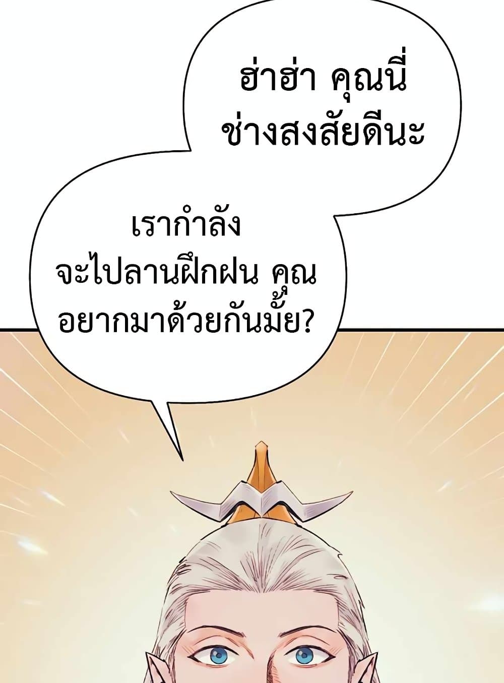 The Healing Priest of the Sun 44-44