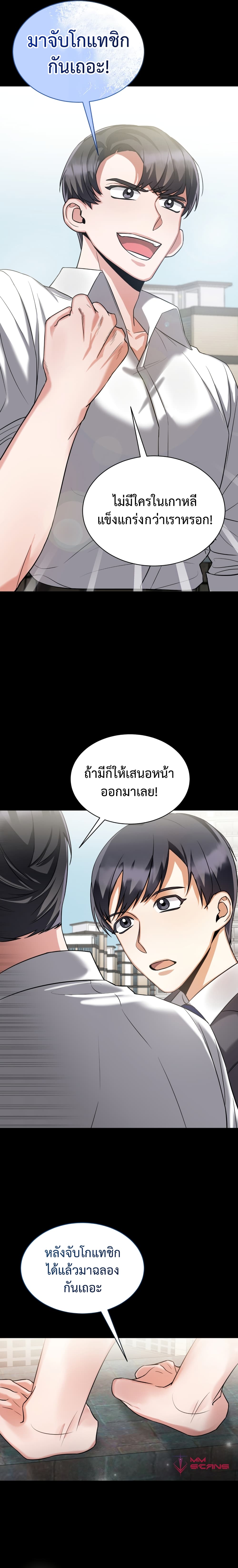 I Became a Top Actor Just by Reading Books 12-12