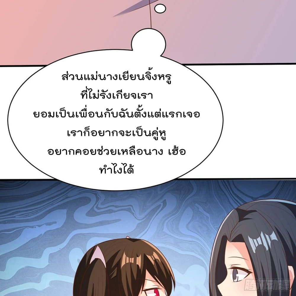 Rebirth God Jinwu กำเนิดมหาเทพทำลายล้างจินหวู่ 48-48