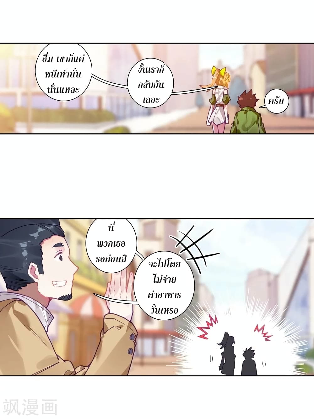 Douluo Dalu 3: The Legend of the Dragon King 106-คิดเงิน