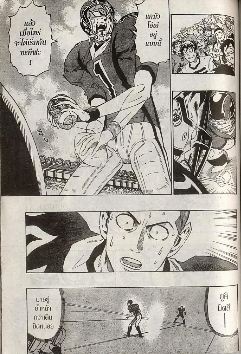 Eyeshield 21 194-194