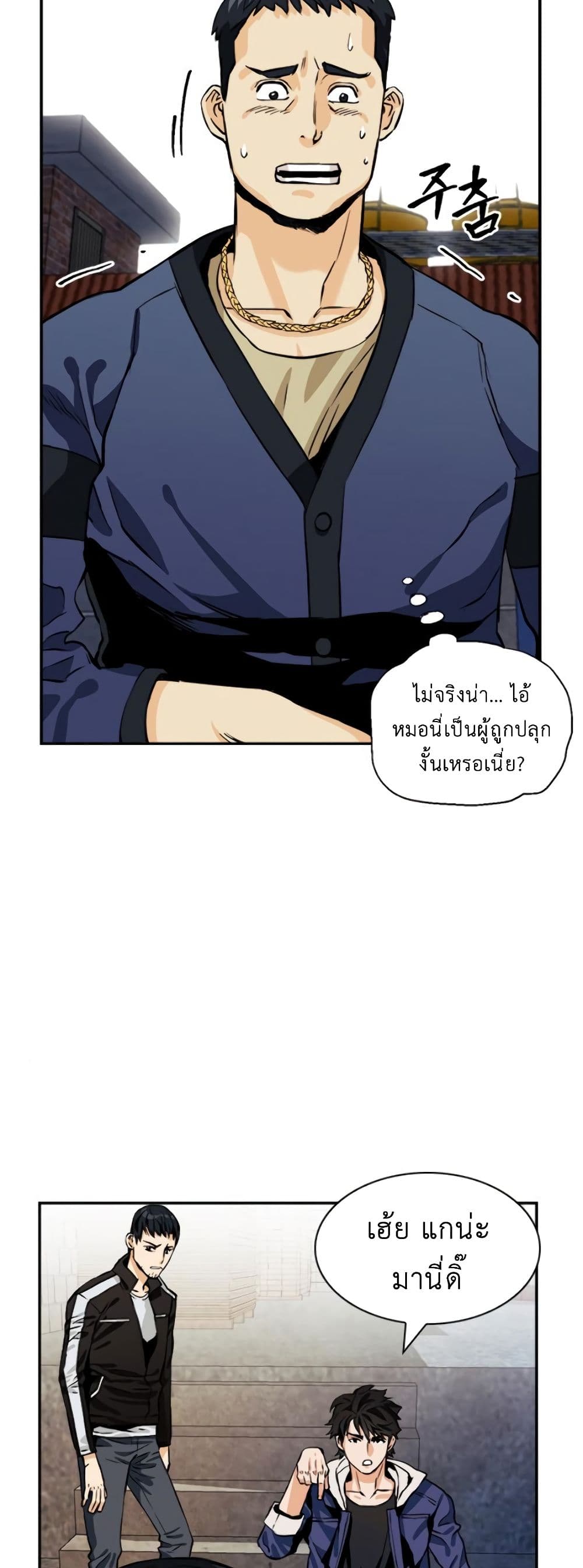 Seoul Station Druid 8-8