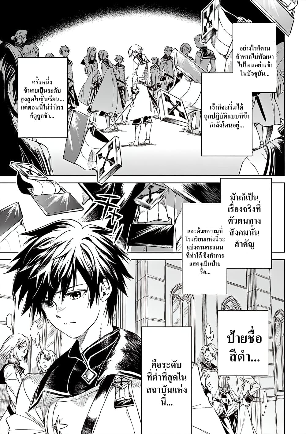 Ori of the Dragon Chain - "Heart" in the Mind 1-ให้เธอได้กับเขา แล้วจงโชคดี